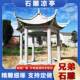 公园六角八角中式 石凉亭园林花岗岩石亭子景观晚霞红石凉亭装 饰