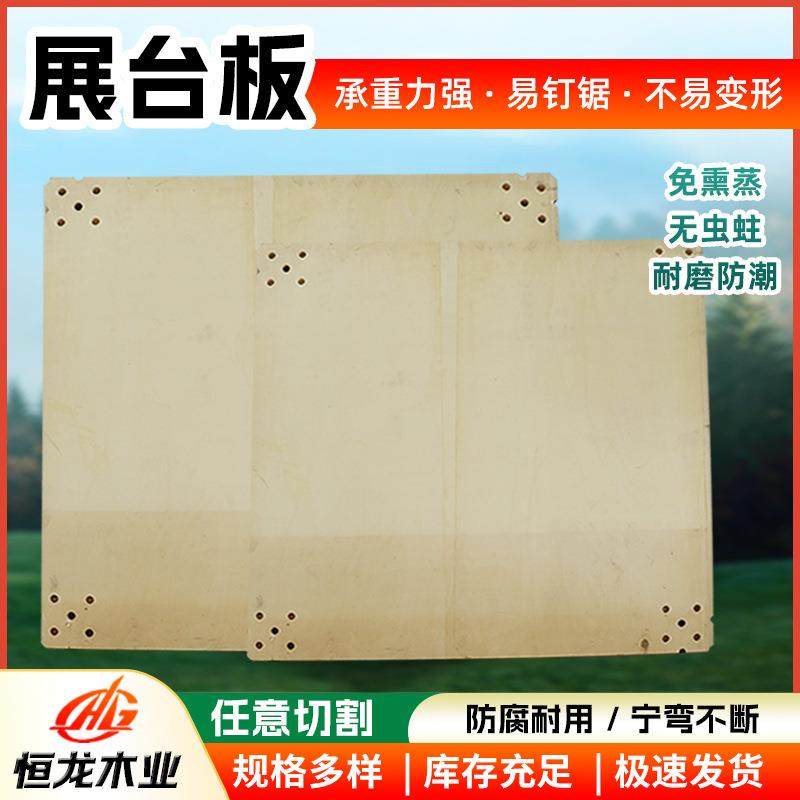 车展展台板活动展览4s店结实耐用活动展览四角打孔木质地台板,农用物资,其他肥料,淘宝优惠券,粉丝福利购,淘宝优惠卷