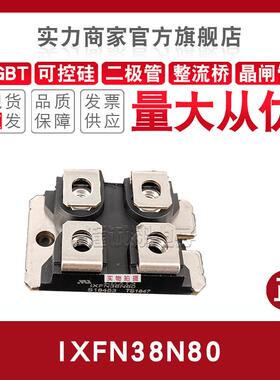 快恢复二极管IXFN38N/39/40/44N50/60/80/90/100/110P/Q2/3/U2/3