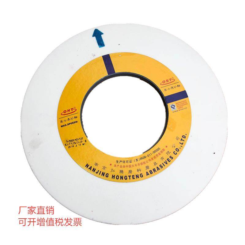 OST牌WA300*10*127白刚玉砂轮超薄白刚玉砂轮磨床砂轮供应