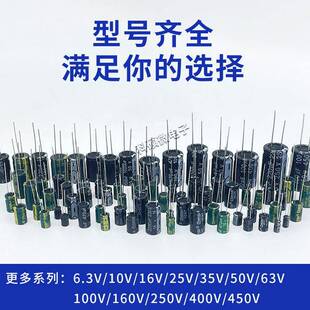 厂货直销CHONGX电解电容充电器专用15UF/22UF400V8X16/8x14