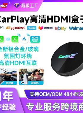 carlinkit原车有线carplay适配器HDMI转接TVBox车机互联车载盒子