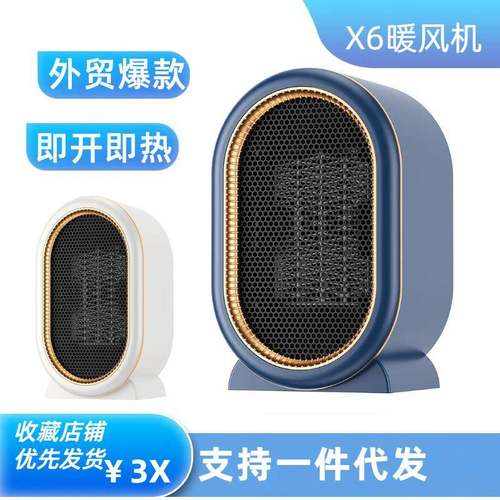 PTC取暖器办公室家用立式电暖器速省电便携式桌面暖风机