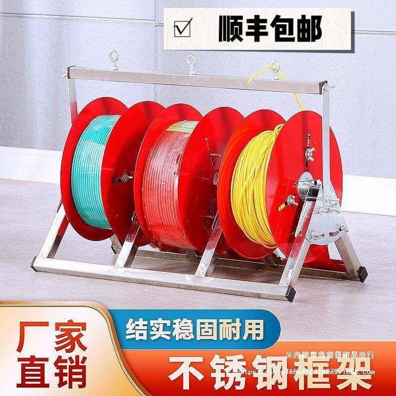 电线放线架不锈钢放线器放线盘放线折叠BV线三线多线电工工具直销