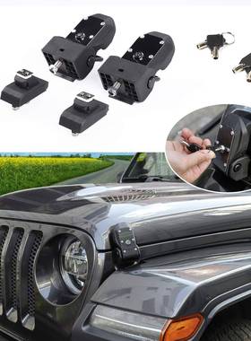 直销20182019牧马人JL机盖锁放机头防盗锁（带锁）