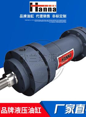 意大利HANNA油缸哈纳液压缸MF3-RT-SC-4.50-6.00-HSM-2A工程缸