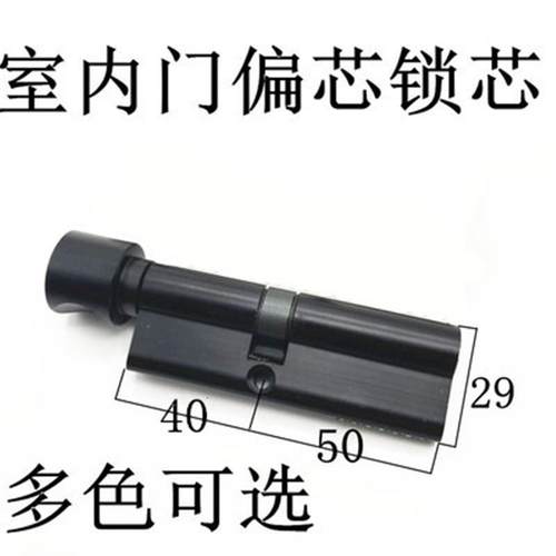 室内门锁4050偏心锁芯卧室房间门子母双开门木门锁具配件小90锁心