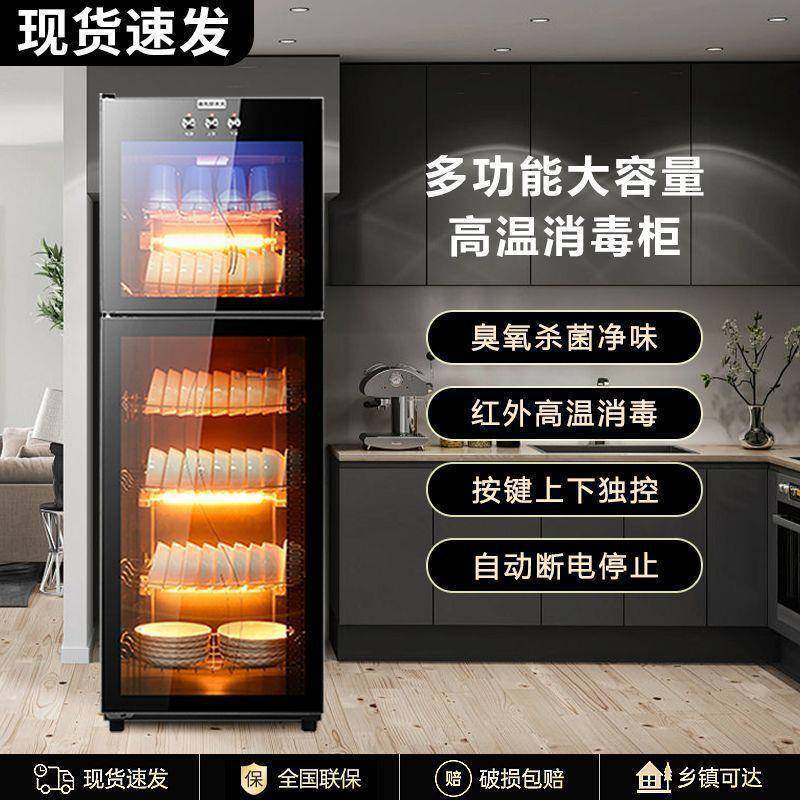 消毒柜家用立式双门不锈钢酒店商用饭店大容量消毒碗柜厨房,纺织面料/辅料/配套,纺织机械配件,淘宝优惠券,粉丝福利购,淘宝优惠卷