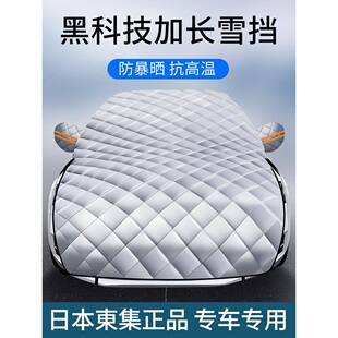 高端汽车遮雪挡前挡风玻璃防雪防冻罩防雨雪车衣加厚冬天四季通用
