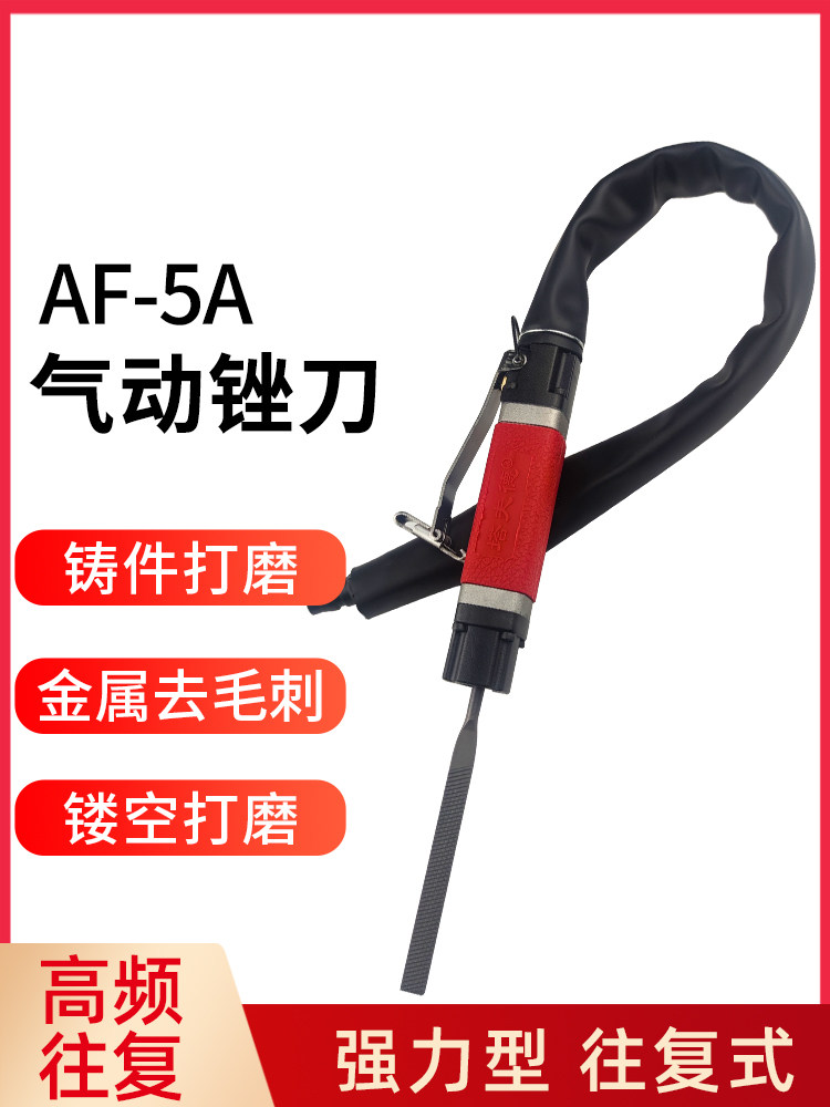 气动锉刀机往复锉刀塔夫德气动锉刀打磨工具往复式气磨气锉锉铁铝