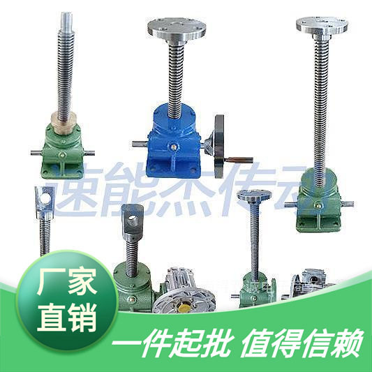 丝杆升降机螺杆升降台SWL手摇手动电动升降器蜗轮蜗杆小微型螺旋