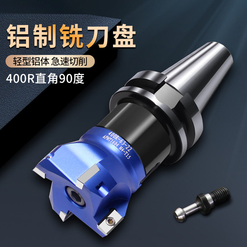 400R直角铣刀盘90度1604数控加工BT40/30飞刀盘cnc63铝用刀盘