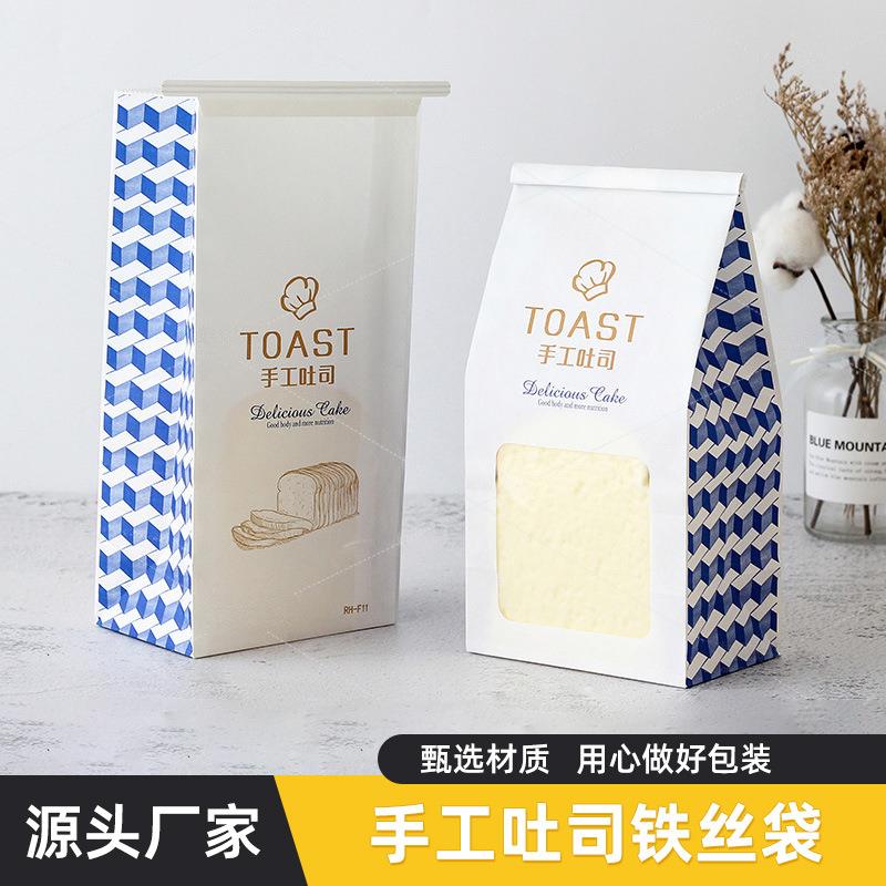 吐司纸袋250g烘焙面包袋铁丝卷边自封包装袋面包点心纸袋包邮