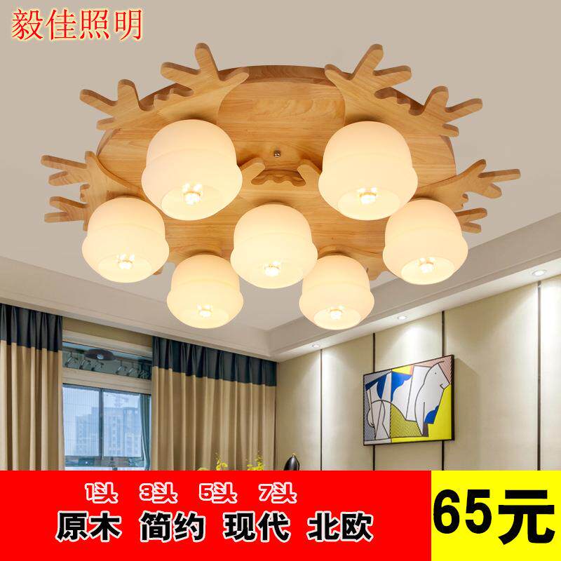 包邮led吸顶灯北欧灯具日式餐厅灯卧室客厅灯实木儿童创意房间灯