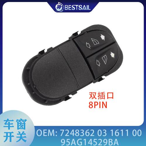 724836295AG14529BA适用于福特玻璃升降器开关车窗开关