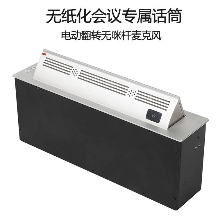 无纸化会议专属话筒电动翻转麦克风电容拾音无咪杆麦克风一键发言
