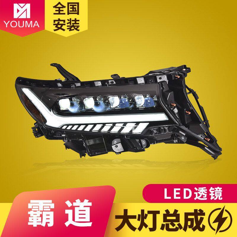 专用于丰田普拉多LED大灯总成18-21款霸道改装动态日行灯流水转向