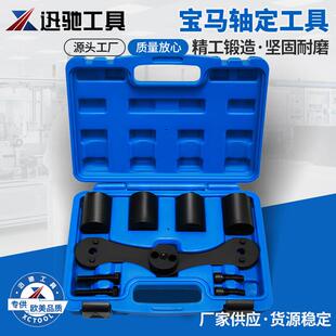 宝马N47B47B38B48B58发动机平衡轴对齐工具平衡轴正时工具组
