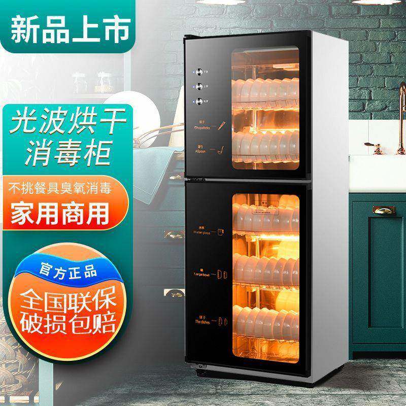 消毒柜家用厨房消毒柜高温烘干一星级商用立式消毒碗柜高温柜