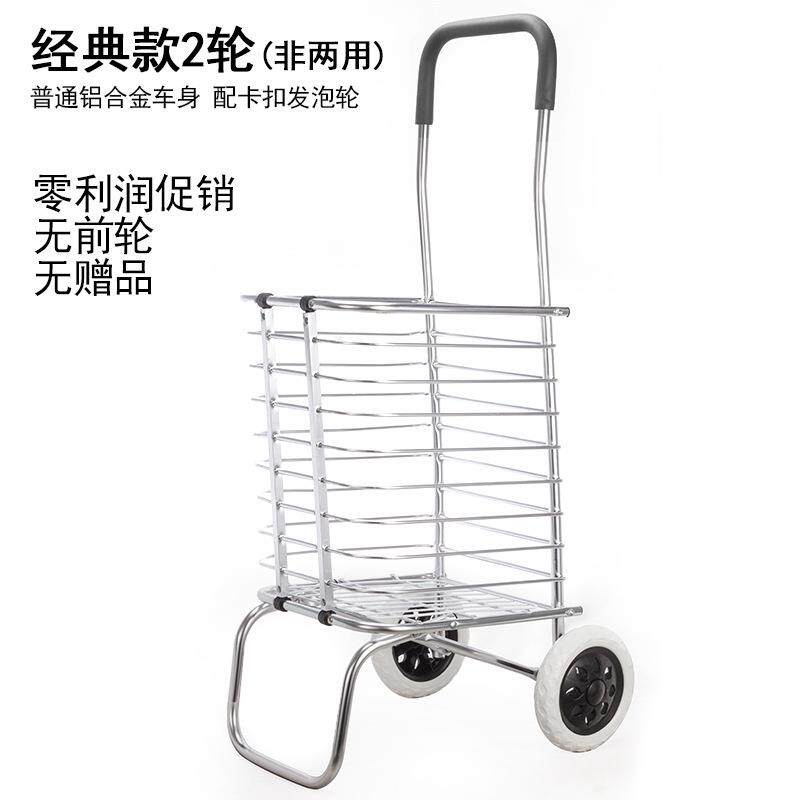 菜篮子铝合金手推车小拖车折叠家用购物车拿快递小推车买菜小雯沃