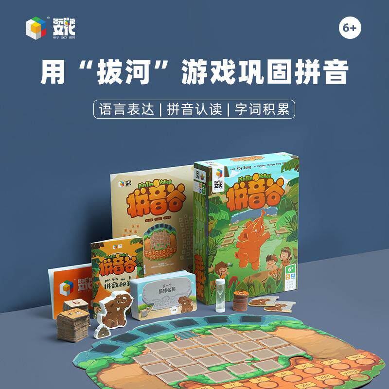 早米多元拼音谷词汇积累语文拼音认读发音练习儿童桌面游戏玩具