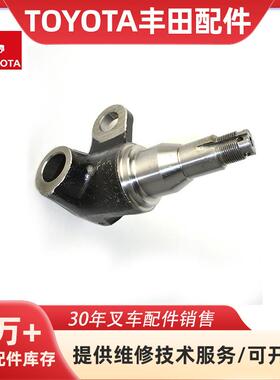 适用于TOYOTA丰田43211-23321-71转向节叉车配件7F8F20/30/J35