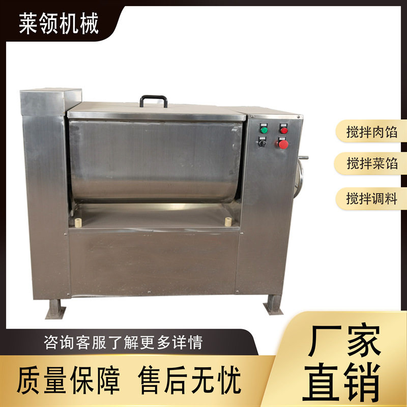 豆沙馅搅拌机 多功能奶黄包馅料拌馅机 双绞龙四方向混合搅拌机器
