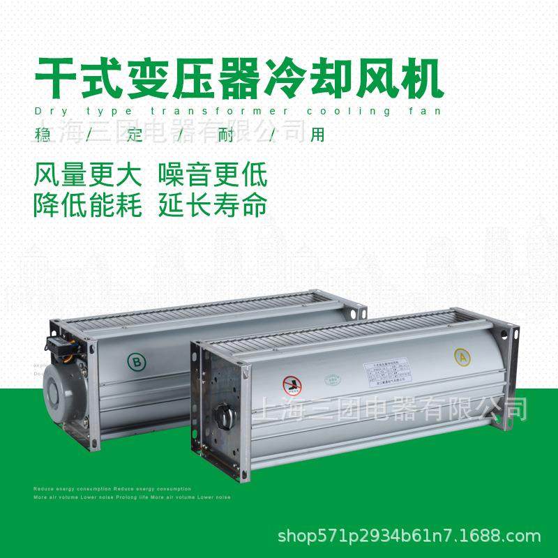 干式变压器贯流散热风机GFDD760-90A/B顶吹风干变横流冷却风机