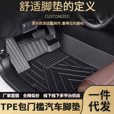 红旗天工08HS3HS5EQM5红旗H6H9EH7H5HS7HS3PHEV包门槛TPE汽车脚垫