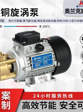 奥兰克供应WD系列高强度高压要问泵WD-07增压泵