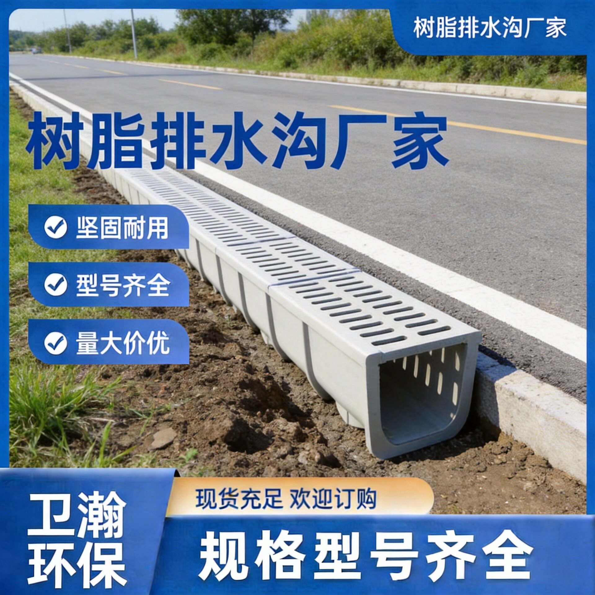 厂家直发玻璃钢庭院排水沟U型槽耐腐成品排水槽家用小区下水道