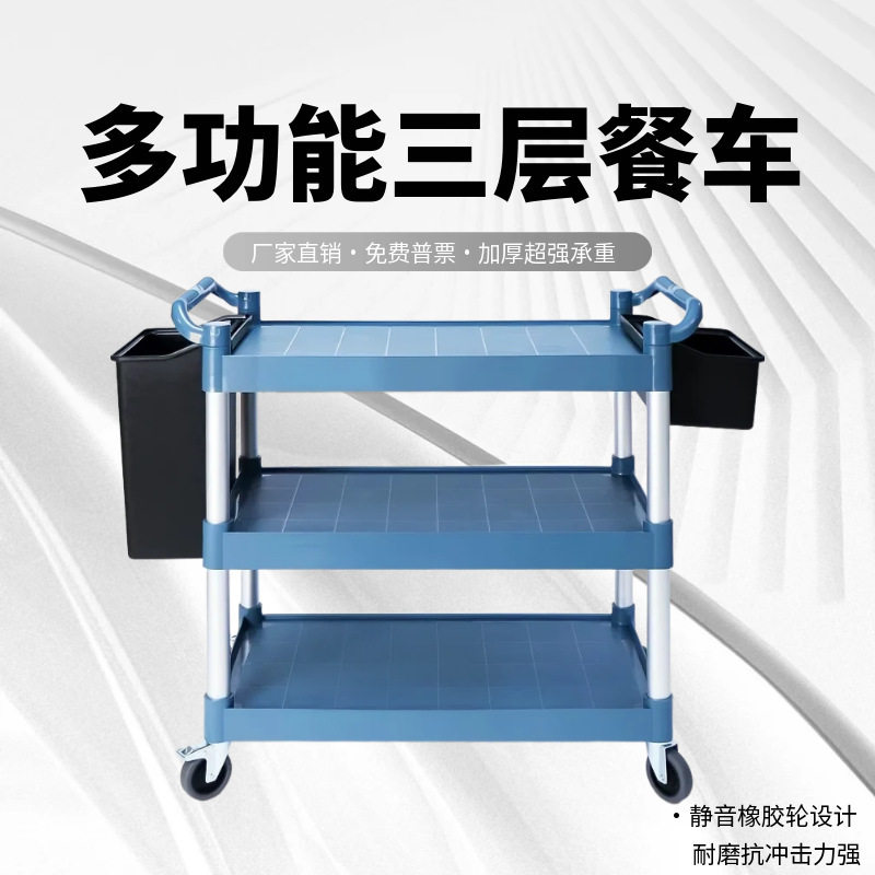 上菜小推车移动饭店商用餐厅撤收碗送餐收餐车三层酒店手推轻便