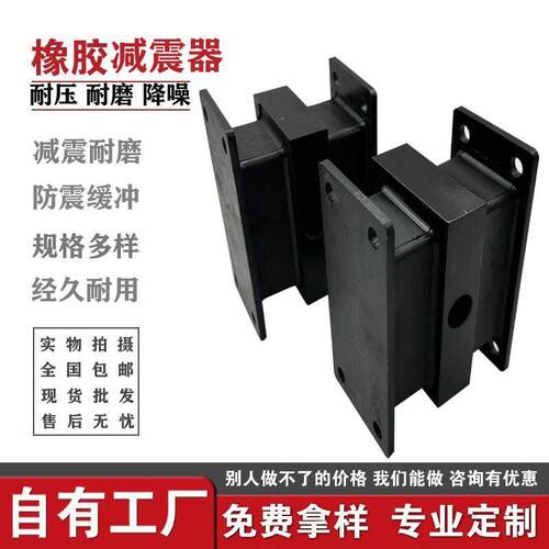 弛张筛橡胶夹层钢板弹簧减震块橡胶复合剪切钢丝簧振动平台用垫块
