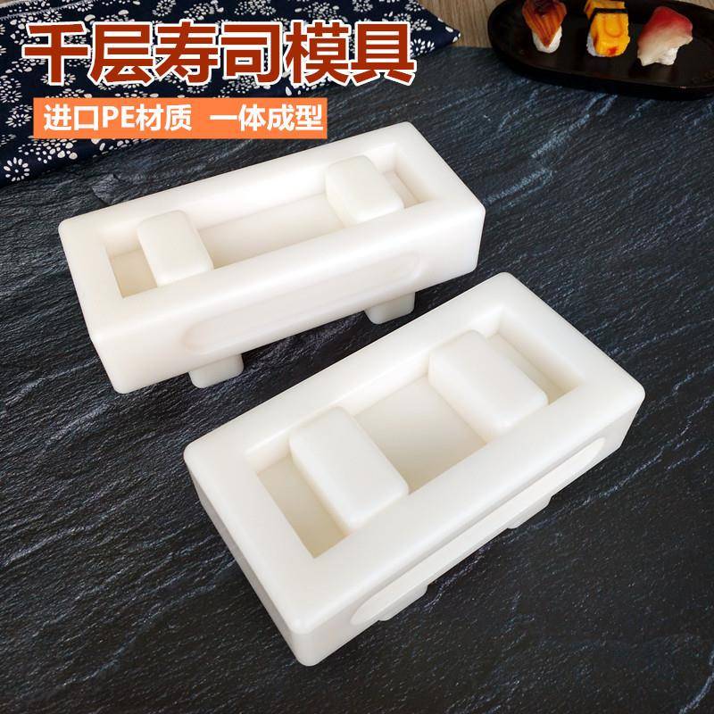 寿司磨具关东型平压饭模千层寿司模具米饭模具料理刺身店专用模具