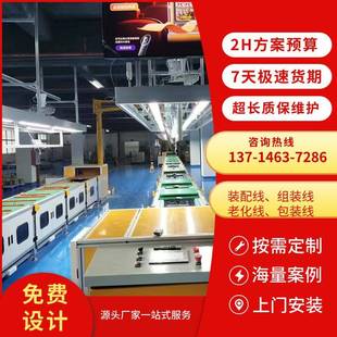 定作PACK模组自动化生产线流水线导轨差速链输送线