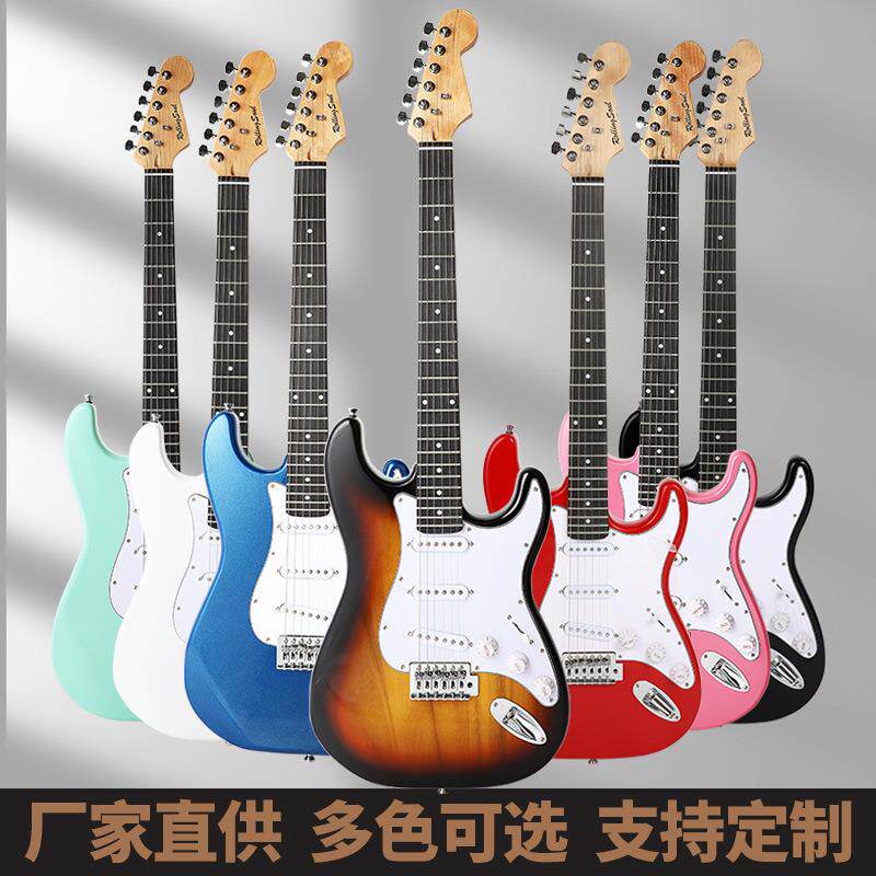 ST型电吉他初学者新手入门级电子吉他单摇乐器现货