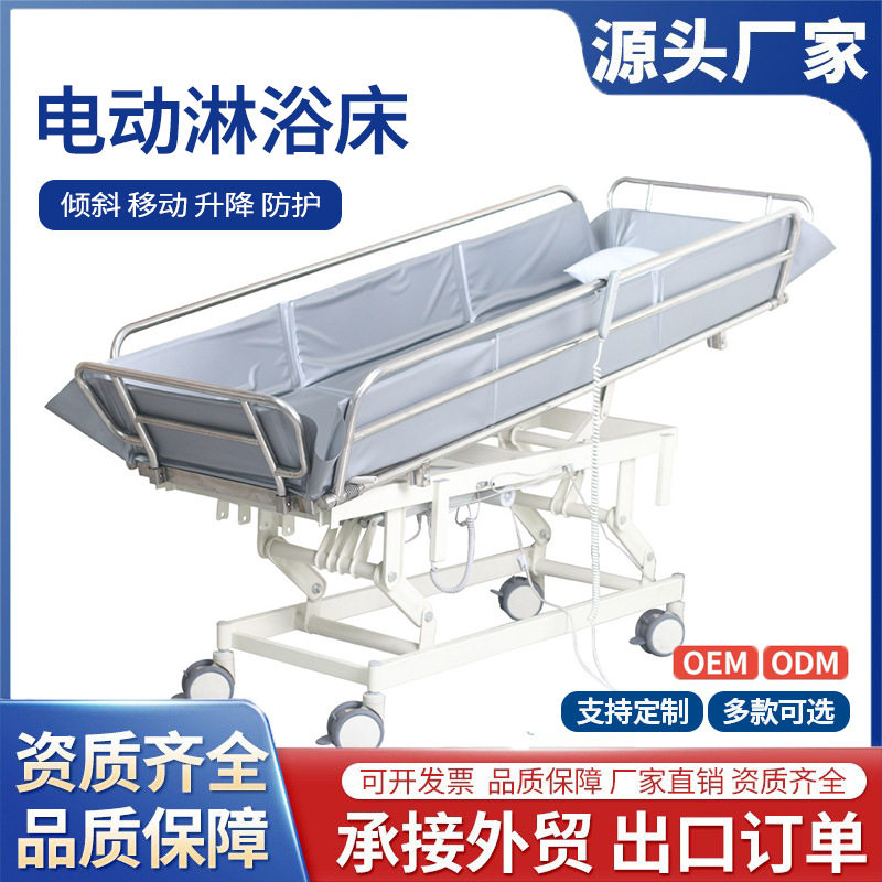 卧床淋浴床家用老年人瘫痪病人多功能洗澡床电动手动升降洗澡床