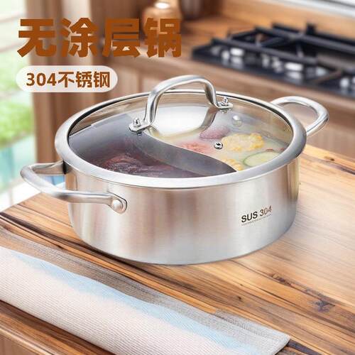 304家用商用火锅鸳鸯清汤锅不锈钢火锅盆适用各种炉灶hotpot复底