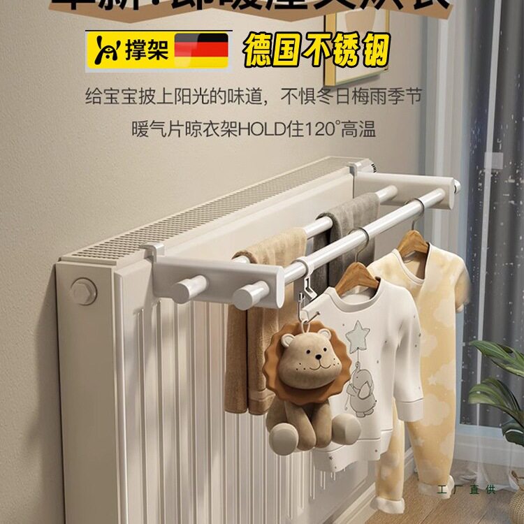 暖气片晾衣架上的置物架专用架子挂钩晒晾衣神器挂架烘干架毛巾杆