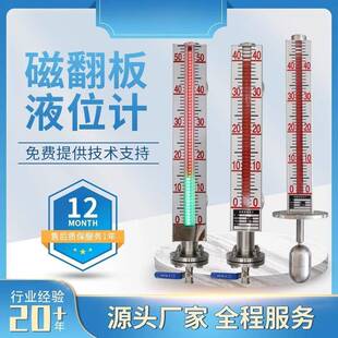 磁翻板液位计磁耦合磁性UHZ远传水位计油位计不锈钢20mA侧装防腐