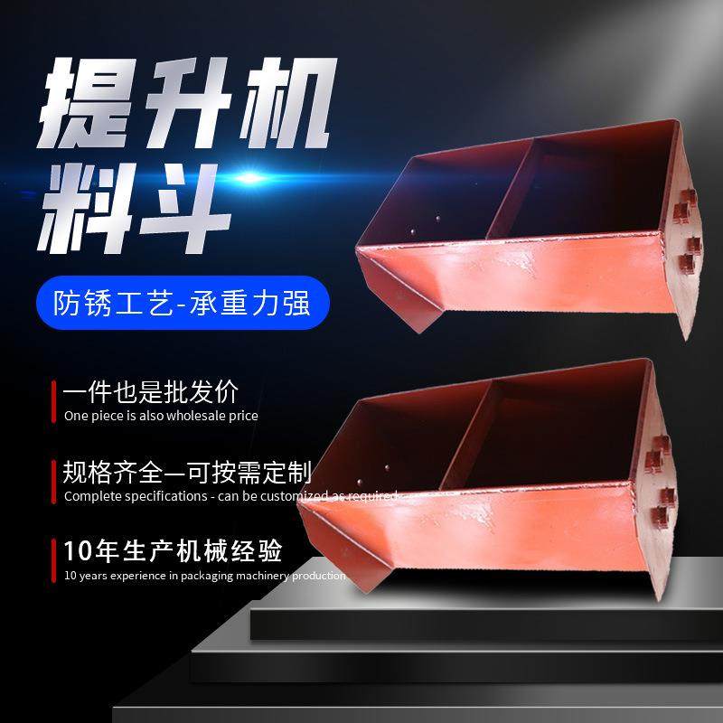 斗式提升机料斗矿山砂浆输送设备整机配件NE提升机料斗