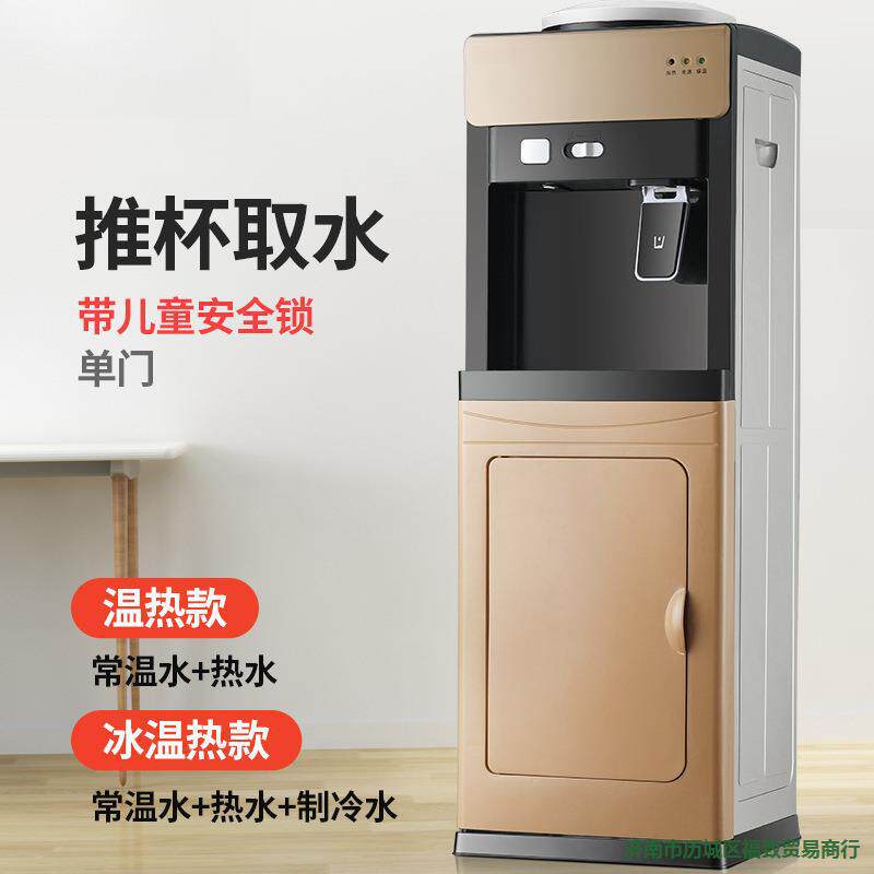 饮水机立式家用台式小型全自动办公室智能桶装水制冷制热立体式