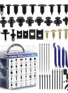 900pcs盒装卡扣适用于丰田福特汽车保险杠紧固件车身内饰面板卡扣