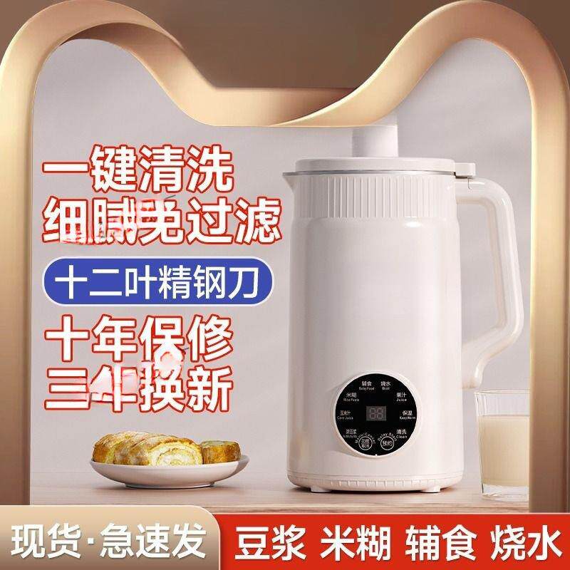 豆浆机破壁机家用静音无渣免煮全自动多功能大容量1-2-5-6人以上