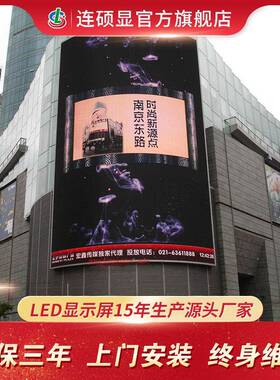 户外LED全彩显示屏p2P3p4P5P6会议室舞台高清防水室内广告大屏幕