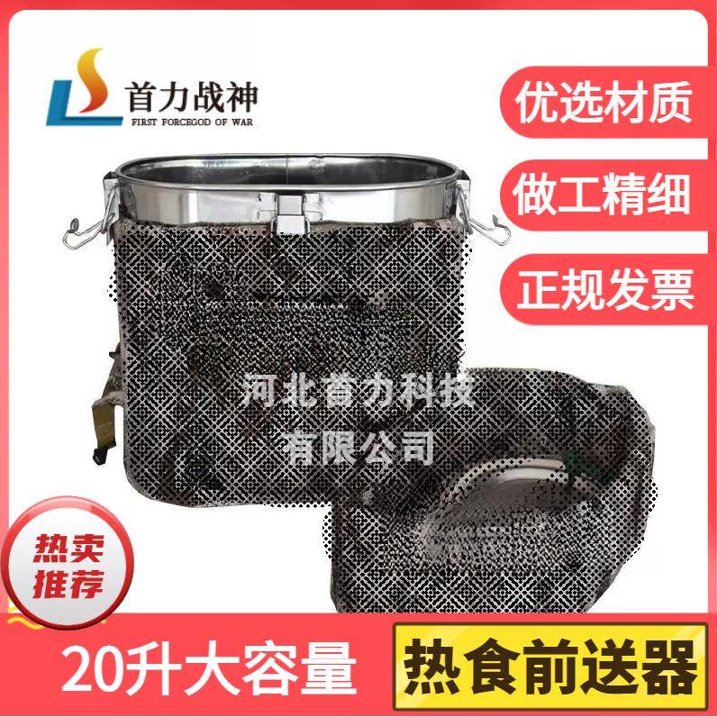 热食前送器背负式保温箱送饭背水不锈钢20L升汤桶丛林荒漠大容量