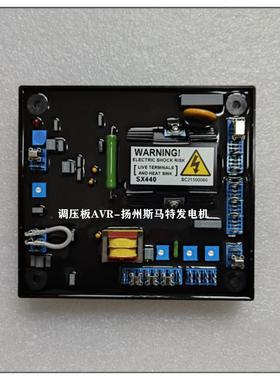 发电机调压板SX440AS440MX341SX460发电机维修自动化改装出租