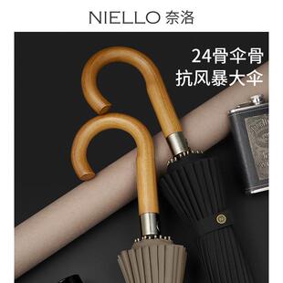 奈洛24骨直杆伞弯木柄商务雨伞加厚伞布抗强风晴雨两用伞现货