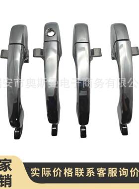 适用于05-10克莱斯勒300C车门外拉手5065801AG5065800AG