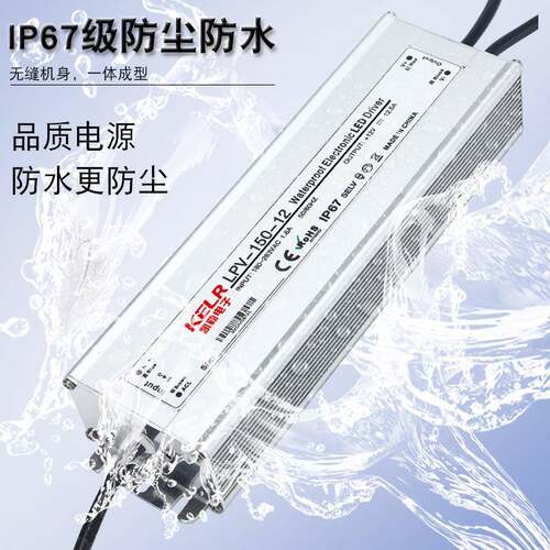 凯勒LPV系列户外防水开关电源150W直流LPV-150W12V/24V/48V